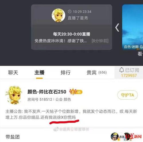 徐先生最新爆料新闻直播  第2张