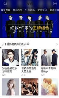 韩娱某爱豆爆料视频大全,视频大全背后的惊人真相  第1张