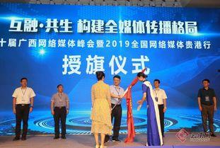 广西民间媒体爆料新闻事件  第2张