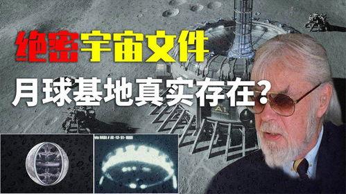 最新外星爆料是真的吗视频,真相还是虚构？  第2张