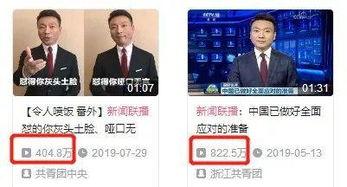 爆料三道菜新闻联播,三道菜背后的故事  第2张