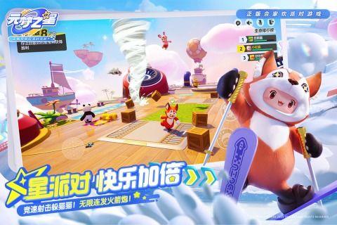 元梦之星最新福利爆料,惊喜连连,福利升级,尽享梦幻之旅! 第3张 元梦之星最新福利爆料,惊喜连连,福利升级,尽享梦幻之旅! 第3张