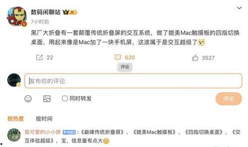 数码闲聊最新爆料视频网站,揭秘最新爆料视频网站，带你领略科技前沿风采  第1张