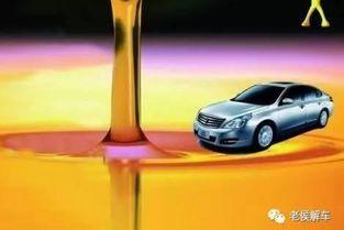 汽车机油爆料视频播放,视频爆料揭示机油保养真相  第2张