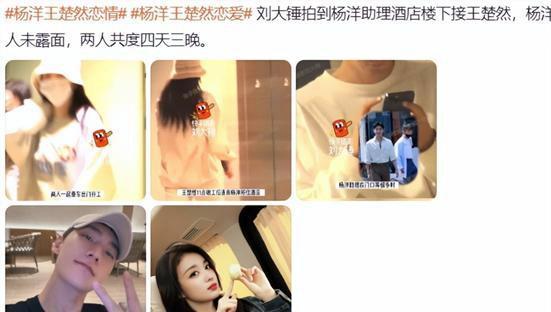 爆料王楚然恋情视频播放,播放量飙升引发热议  第3张