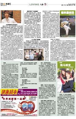 民间爆料前沿新闻事件有哪些,前沿新闻事件大盘点  第2张